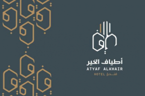 ATYAF ALKHIR HOTEl